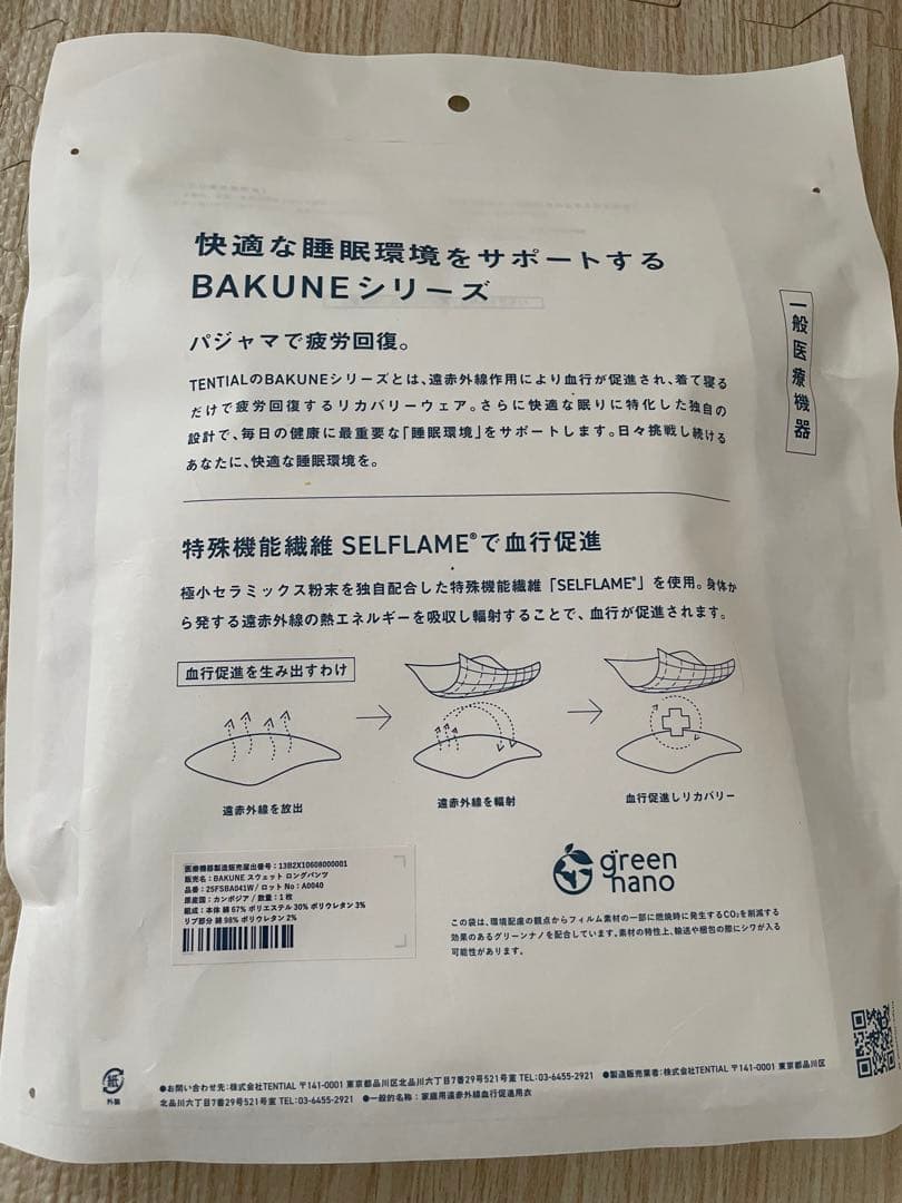 TENTIAL BAKUNE スウェット ウィメンズ 上下セットPink XS