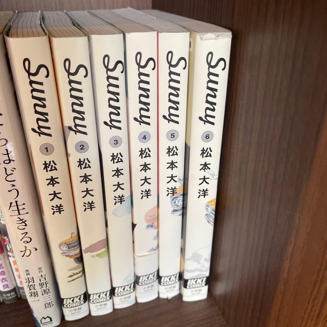 Sunny 全巻セット