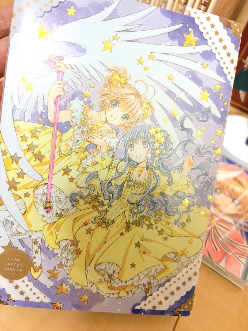 し*と様 カードキャプターさくら セット