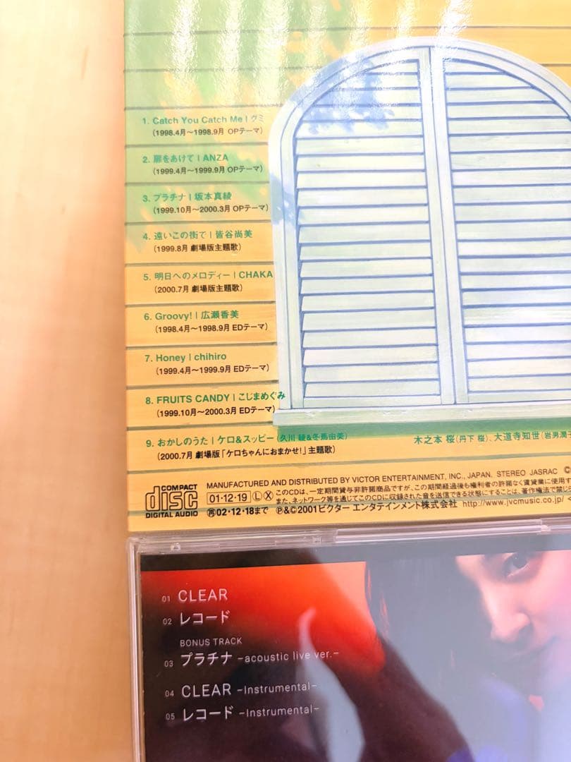 し*と様 カードキャプターさくら セット