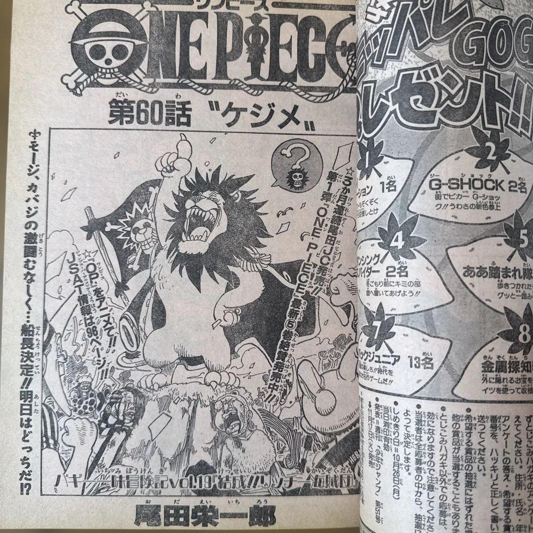 週刊少年ジャンプ 1998年46号 地獄先生ぬ〜べ〜5周年記念号