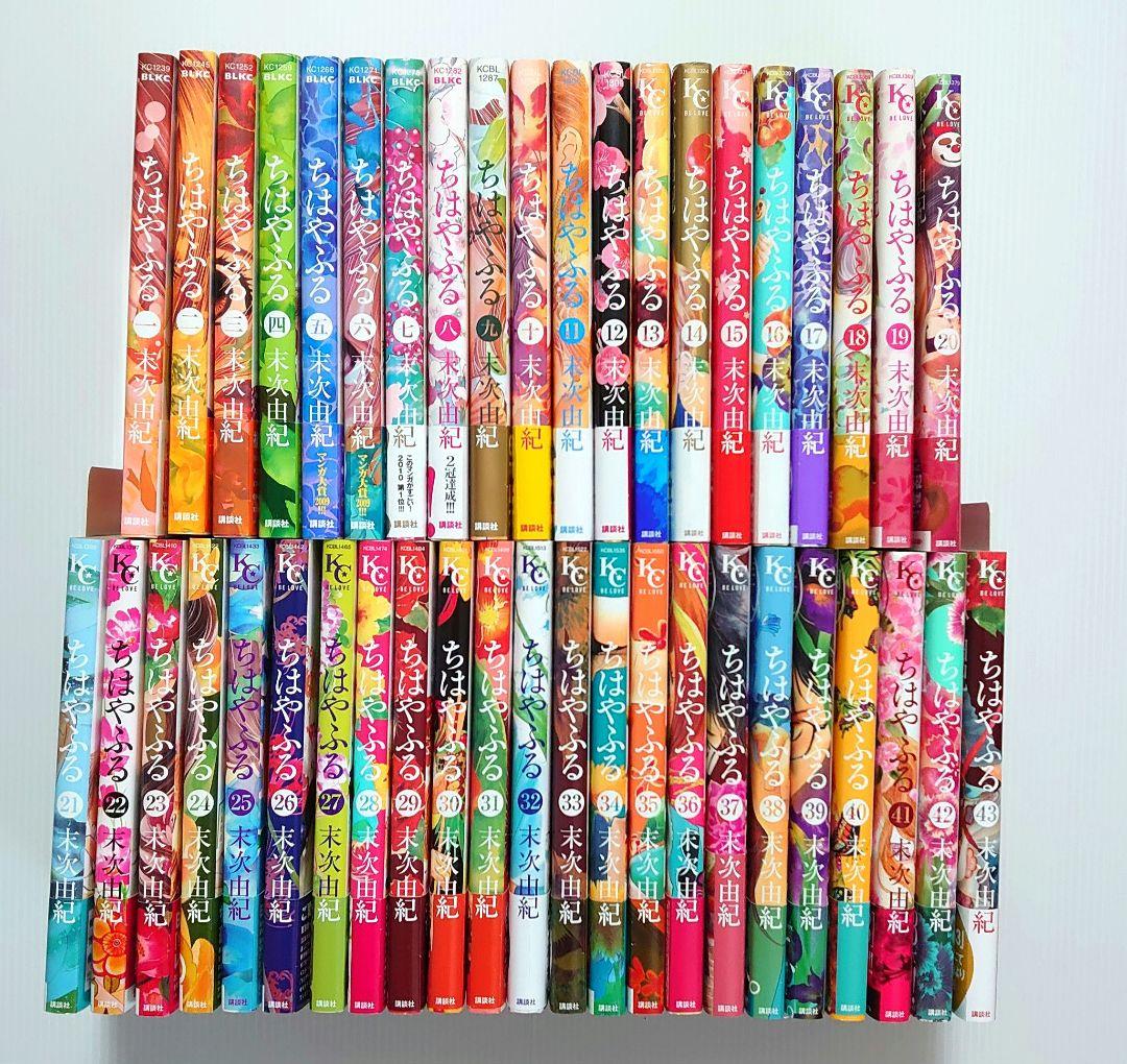 【ちはやふる】１巻〜４３巻