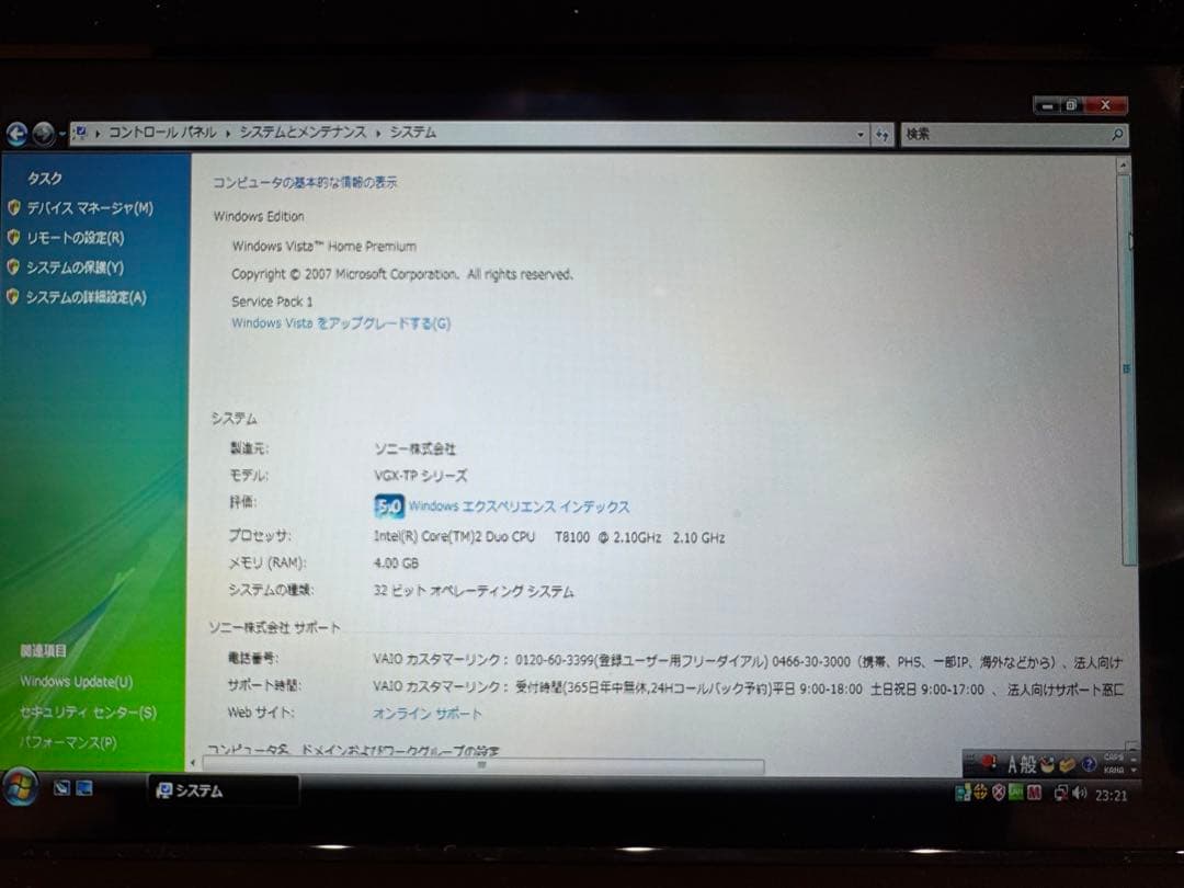 【良品】SONY VAIO TP1