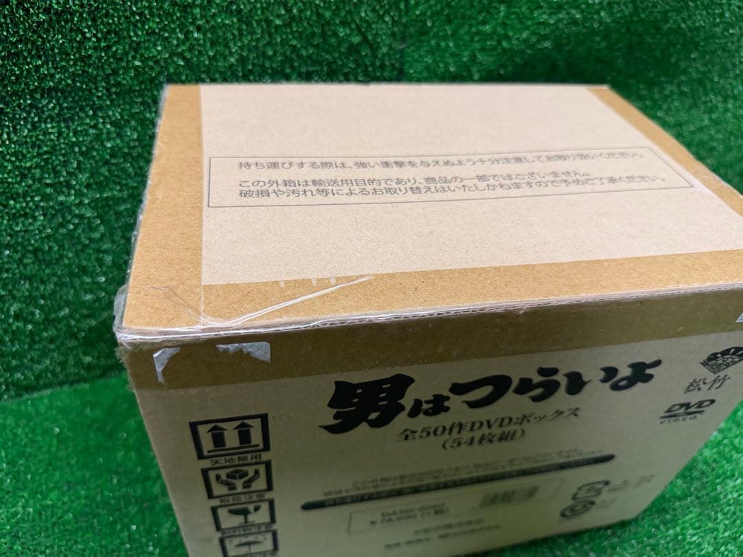 【全巻セット】男はつらいよ 全50作　DVDボックス DVD-BOX 未使用