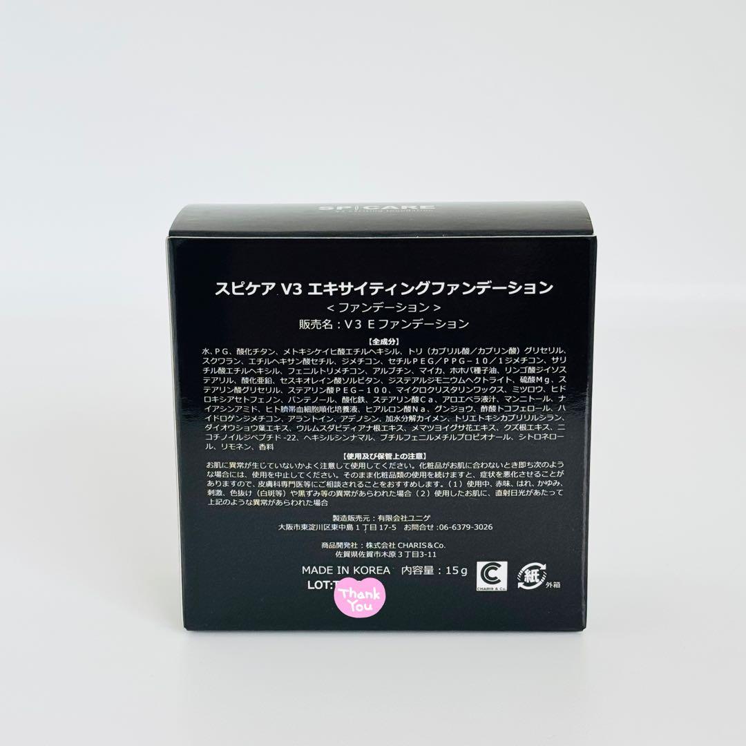 スピケア V3エキサイティングファンデーション本体+ラッシュアディクト【正規品】