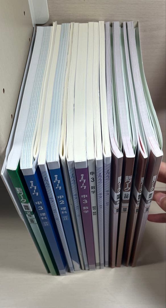 新ワーク Iワーク まとめ売り 国語 数学 英語 理科 社会 計12冊セット