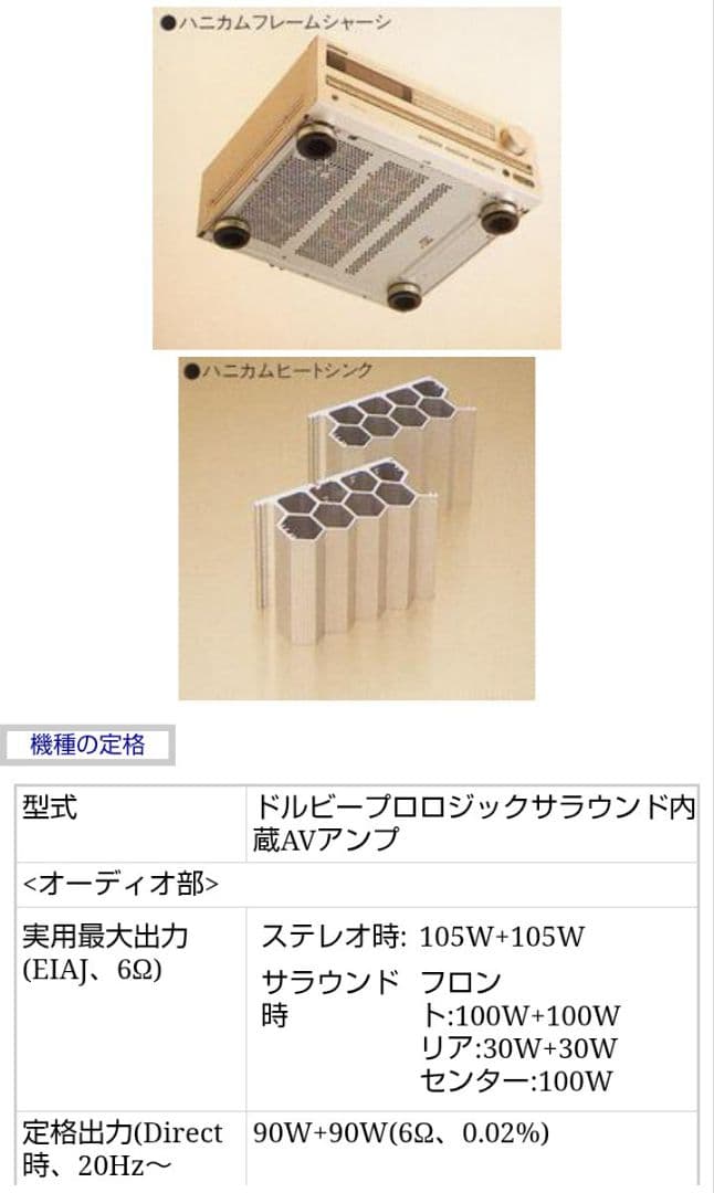 Pioneer VSA-750 k　AVデジタルサラウンドアンプ