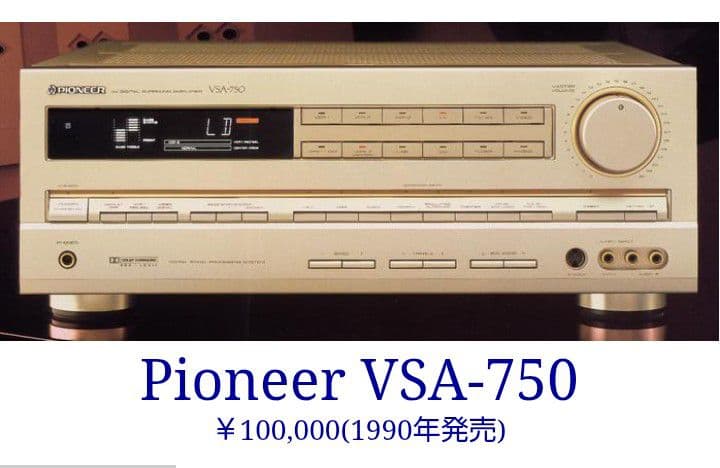 Pioneer VSA-750 k　AVデジタルサラウンドアンプ