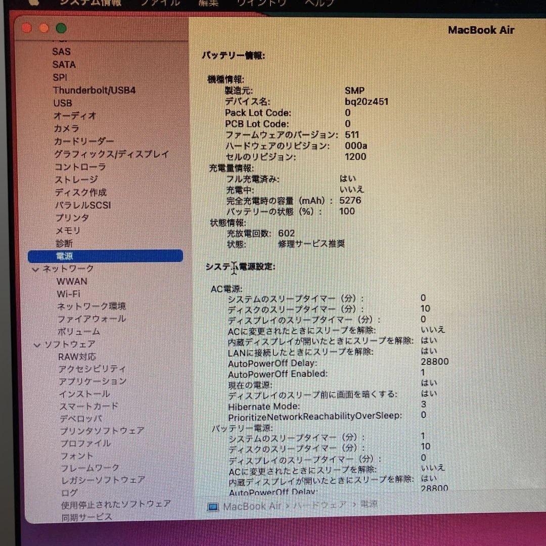 MacBookAir (13インチ　Early 2014) 4GB 128GB