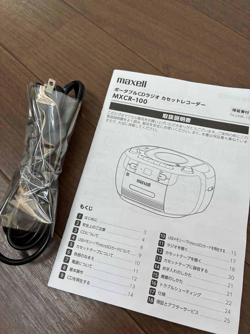 maxell MXCR-100 ポータブルCDラジオ カセットレコーダー