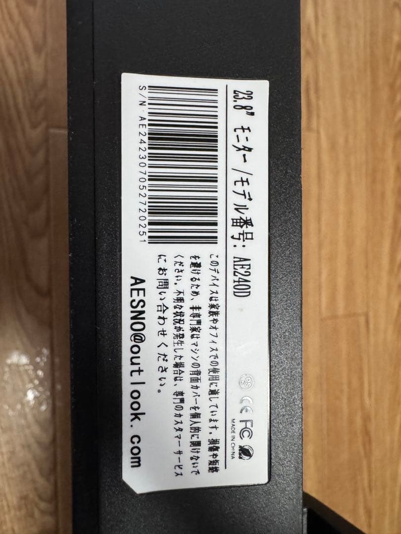 AESNOゲーミングモニター24インチFHD AE240D 180FPS