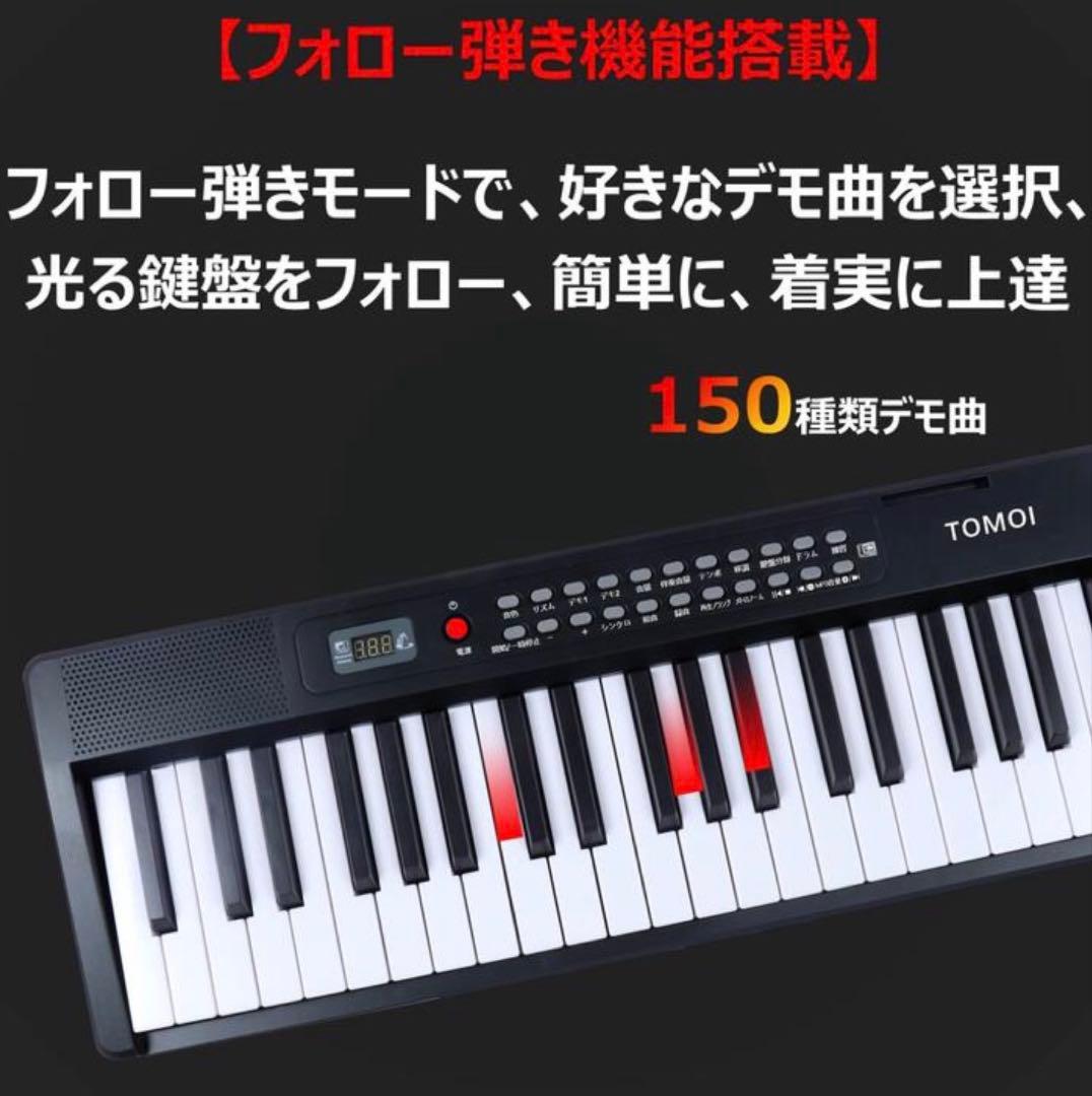 電子ピアノ　88鍵盤　折りたたみTOMOI 光る鍵盤