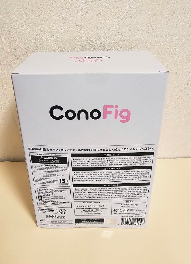フィギュア　ConoFig シールダー/マシュ・キリエライト ANIPLEX+
