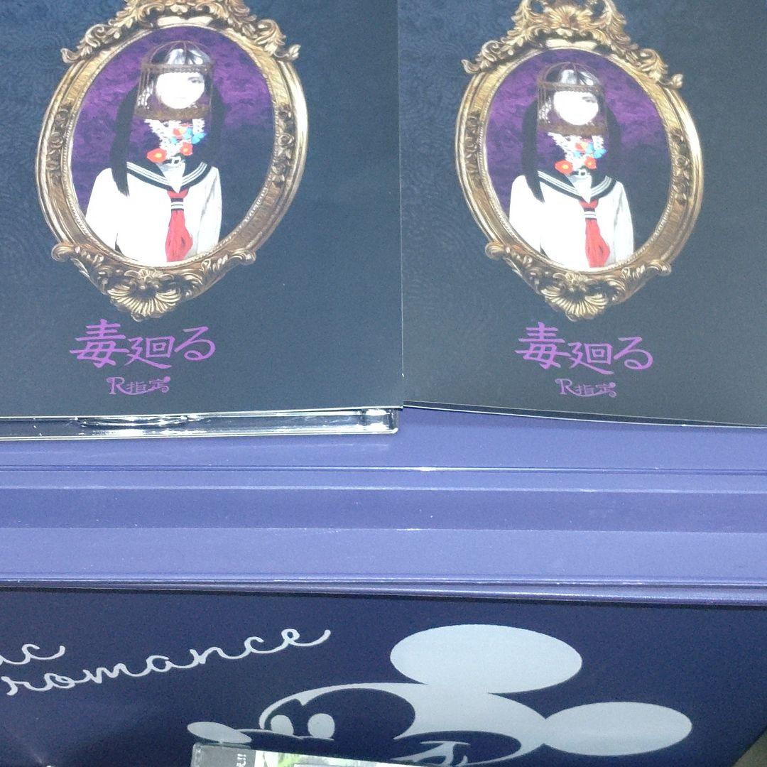 値下げ！R指定 CD まとめ売り 全部帯あり