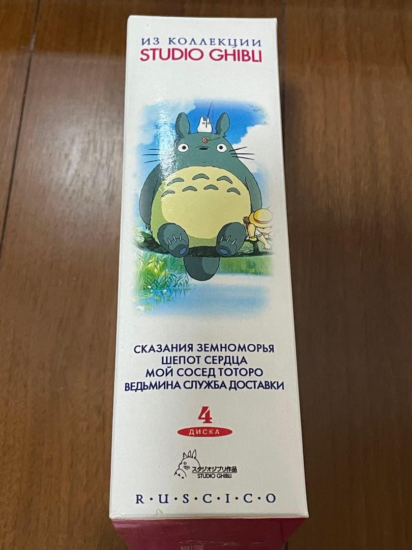 ロシア語☆スタジオジブリ DVDボックス