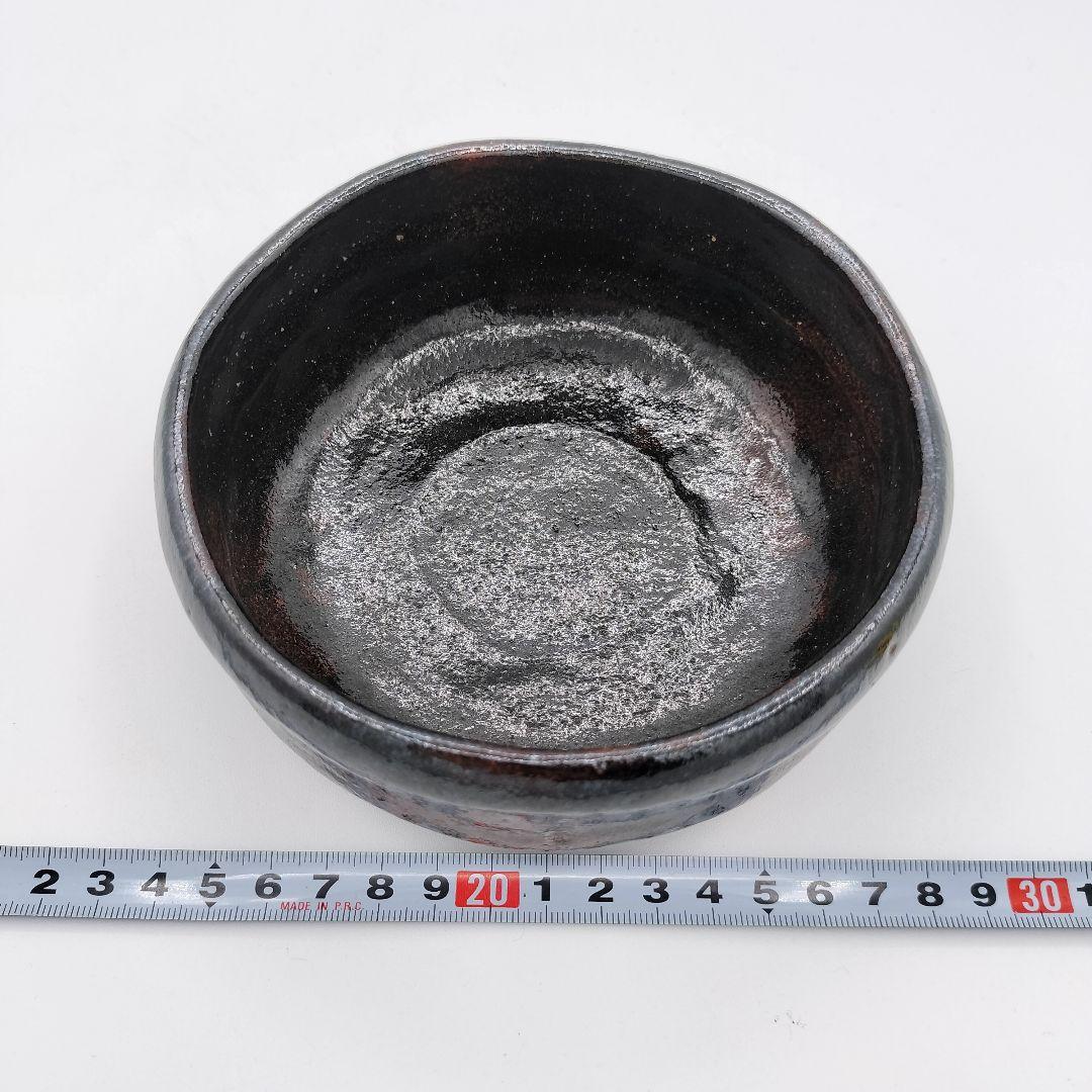 【みよ】630 平茶碗 黒楽 西湖写 楽入 茶道具 茶道