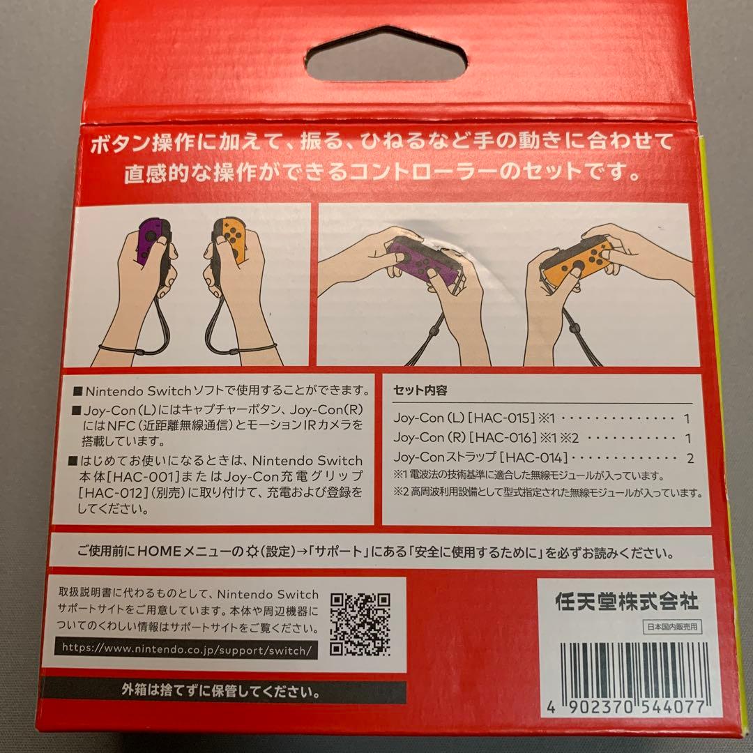 Nintendo Switch(初期型) Joy-Con セット