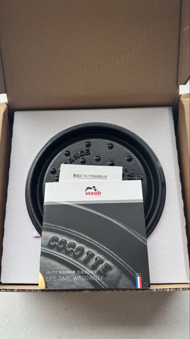 staub ピコココット 16cm ラウンド　ソルベローズ