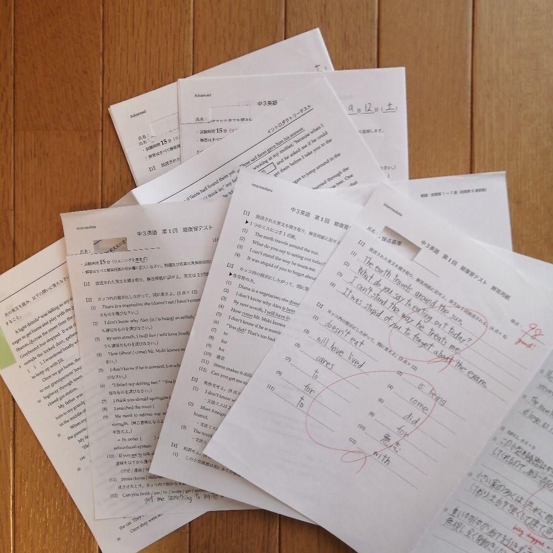 鉄緑会 中3英語 前期 上位クラス 教材セット 2020年度版