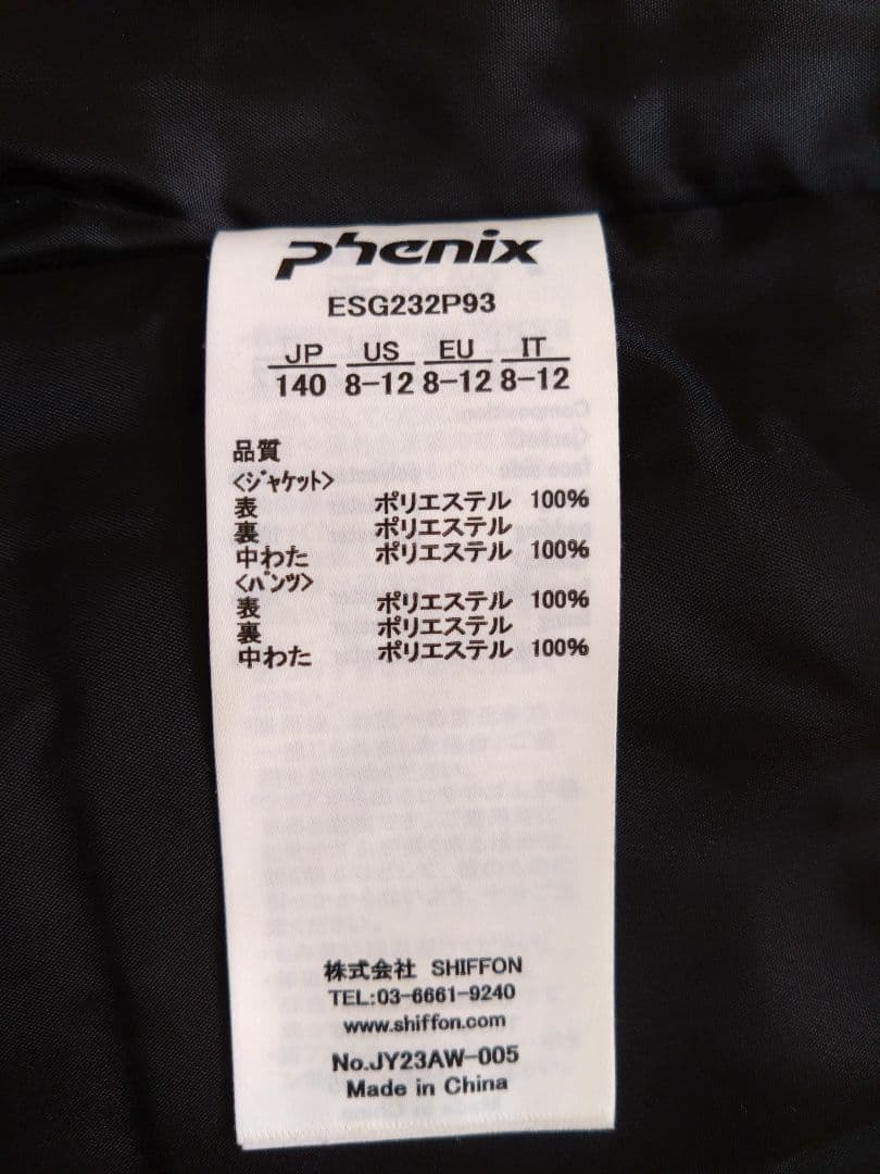 phenix 子供用スキーウェア ジャケットとサロペットセット