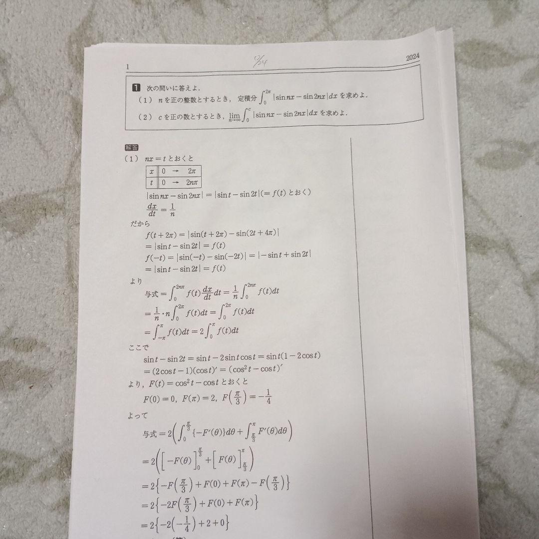 駿台 数学ZX 2024年度 前期・後期セット