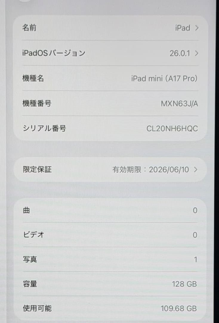 ぴ*ん様 美品 iPad mini 7 128GB 動作OK 充電11回 MXN