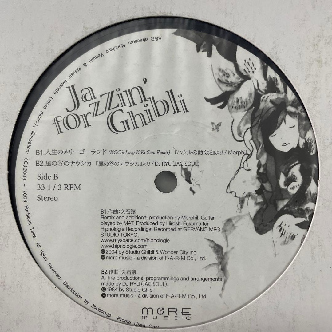 限定盤 Jazzin' for Ghibli レコード 久石譲 宮崎駿