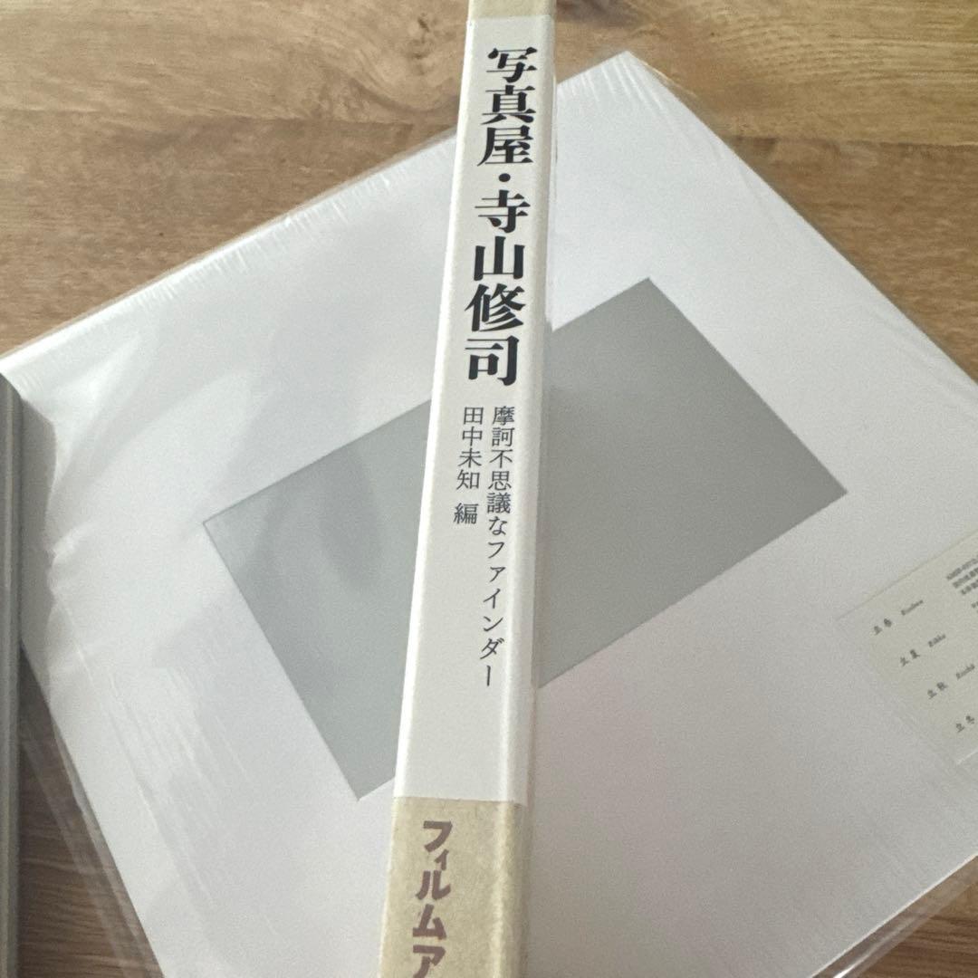【希少本】写真屋・寺山修司 : 摩訶不思議なファインダー