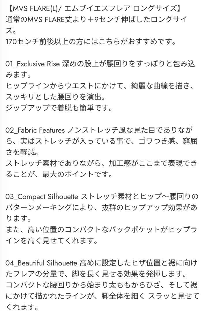 新品未使用タグつきマウジーmvsフレアロング24センチOne Wash