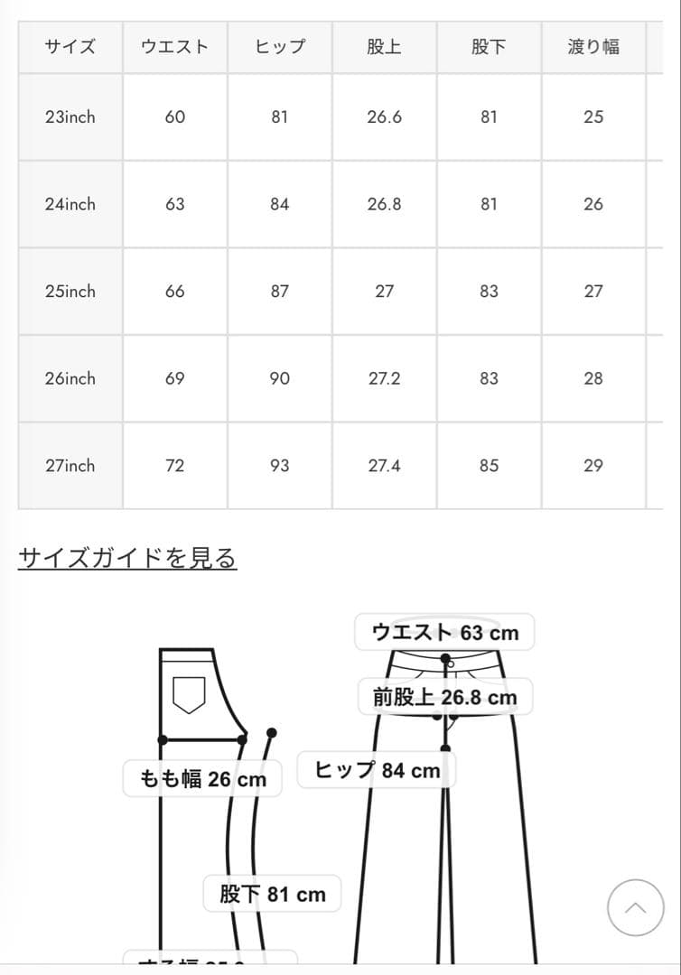 新品未使用タグつきマウジーmvsフレアロング24センチOne Wash