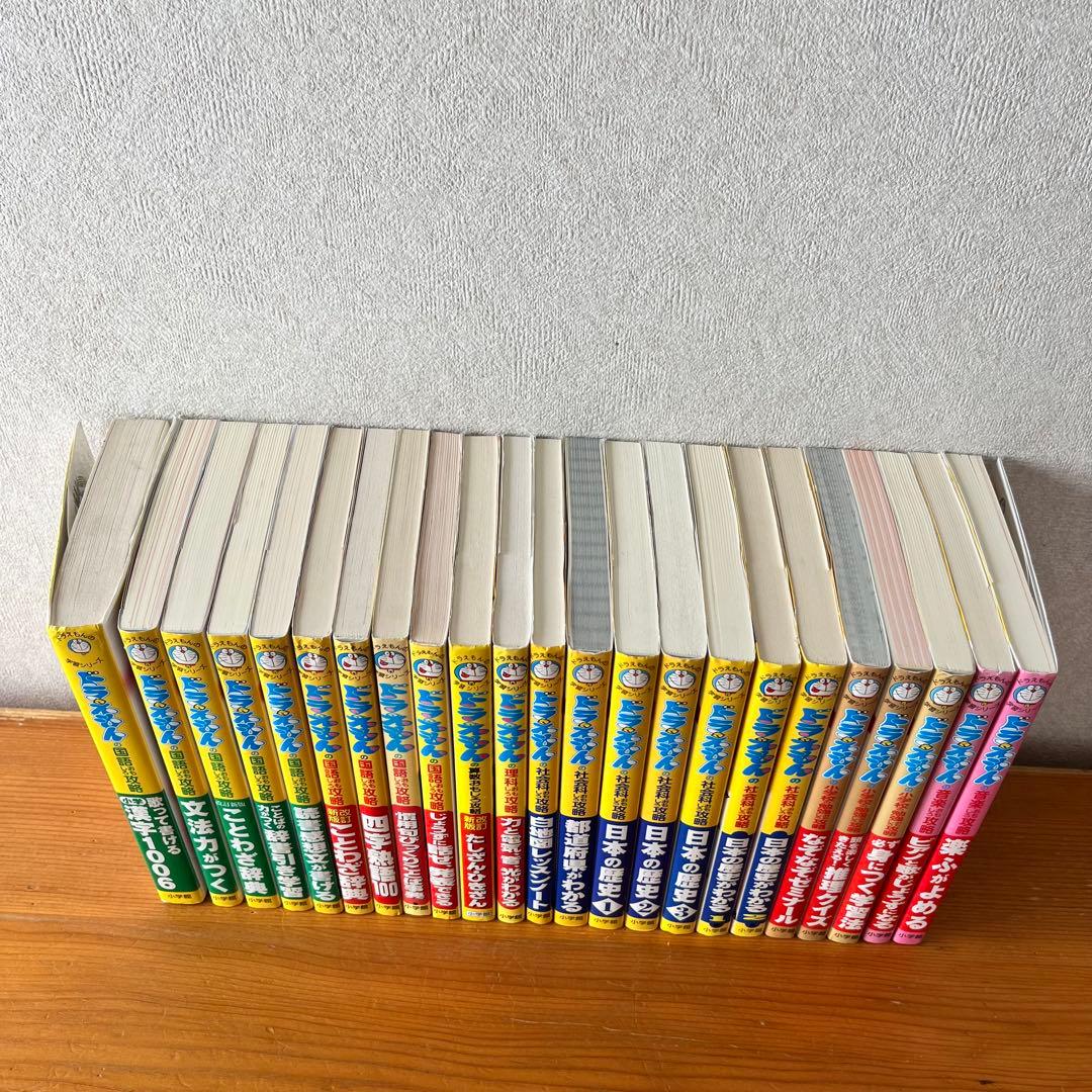 【mamama mamaさま】まとめ売り　ドラえもんの学習シリーズ 23冊セット
