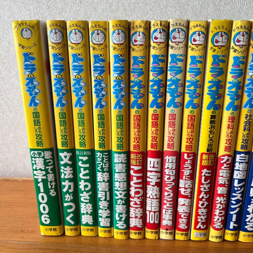 【mamama mamaさま】まとめ売り　ドラえもんの学習シリーズ 23冊セット