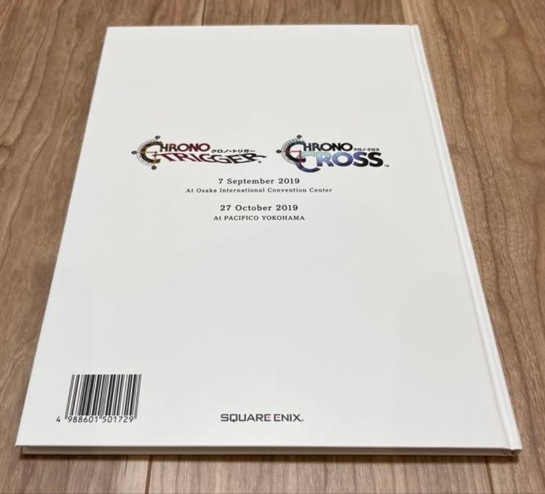 CHRONO ORCHESTRA 時を渡る翼 オフィシャフパンフレット