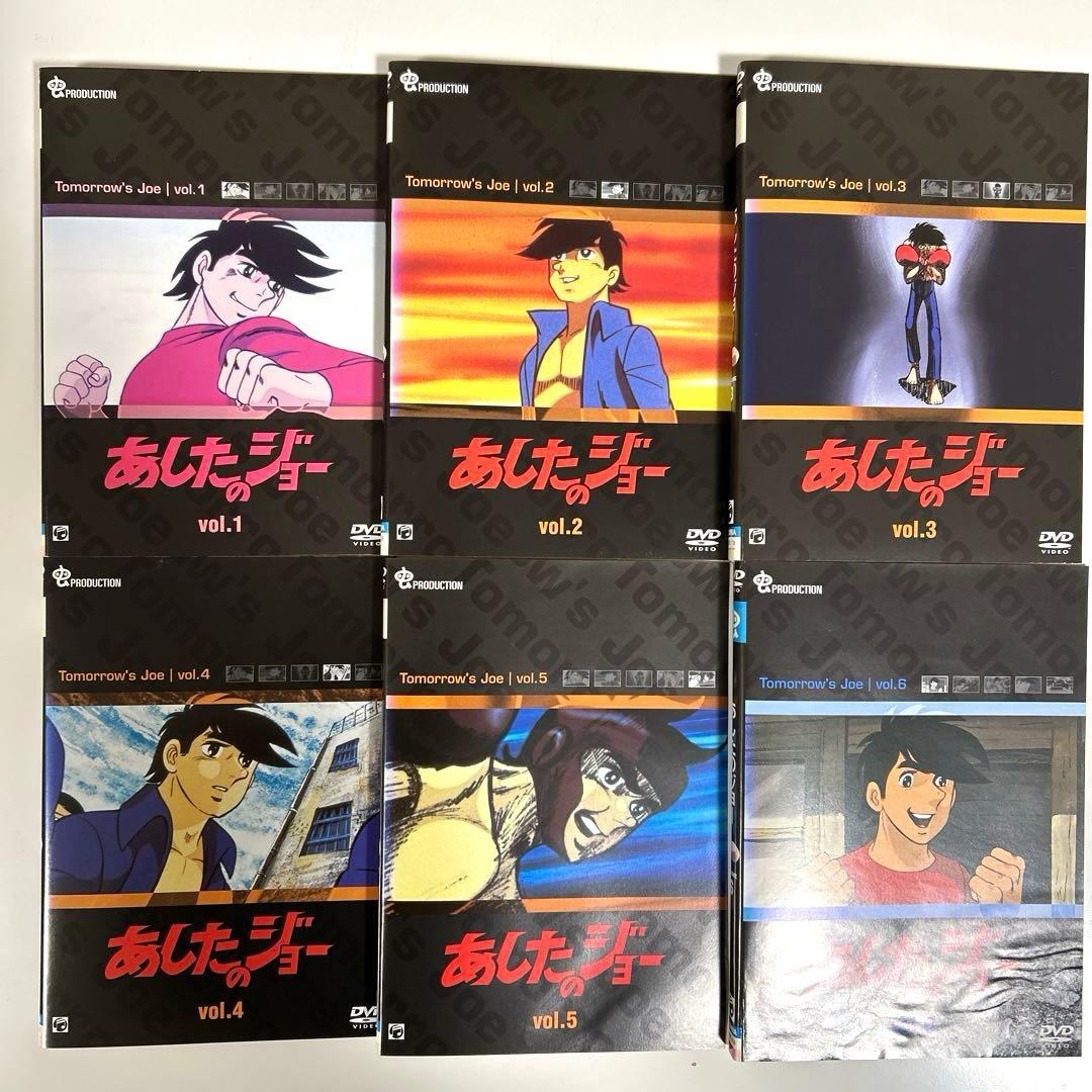 あしたのジョー　DVD 全16巻セット