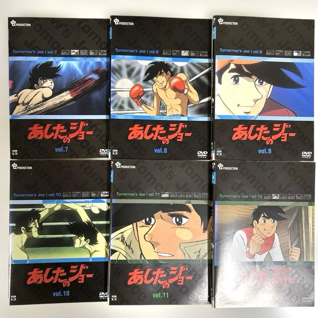 あしたのジョー　DVD 全16巻セット