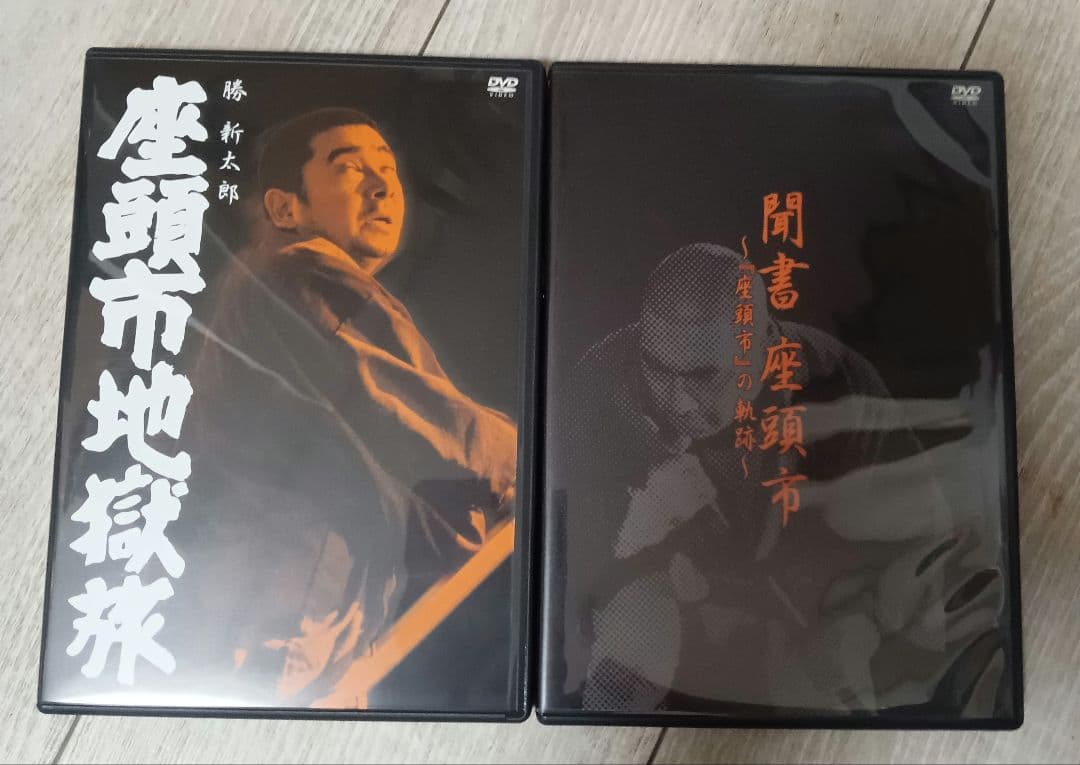 ※DVD1枚欠け 座頭市全集 DVD-BOX 巻之弐 勝新太郎
