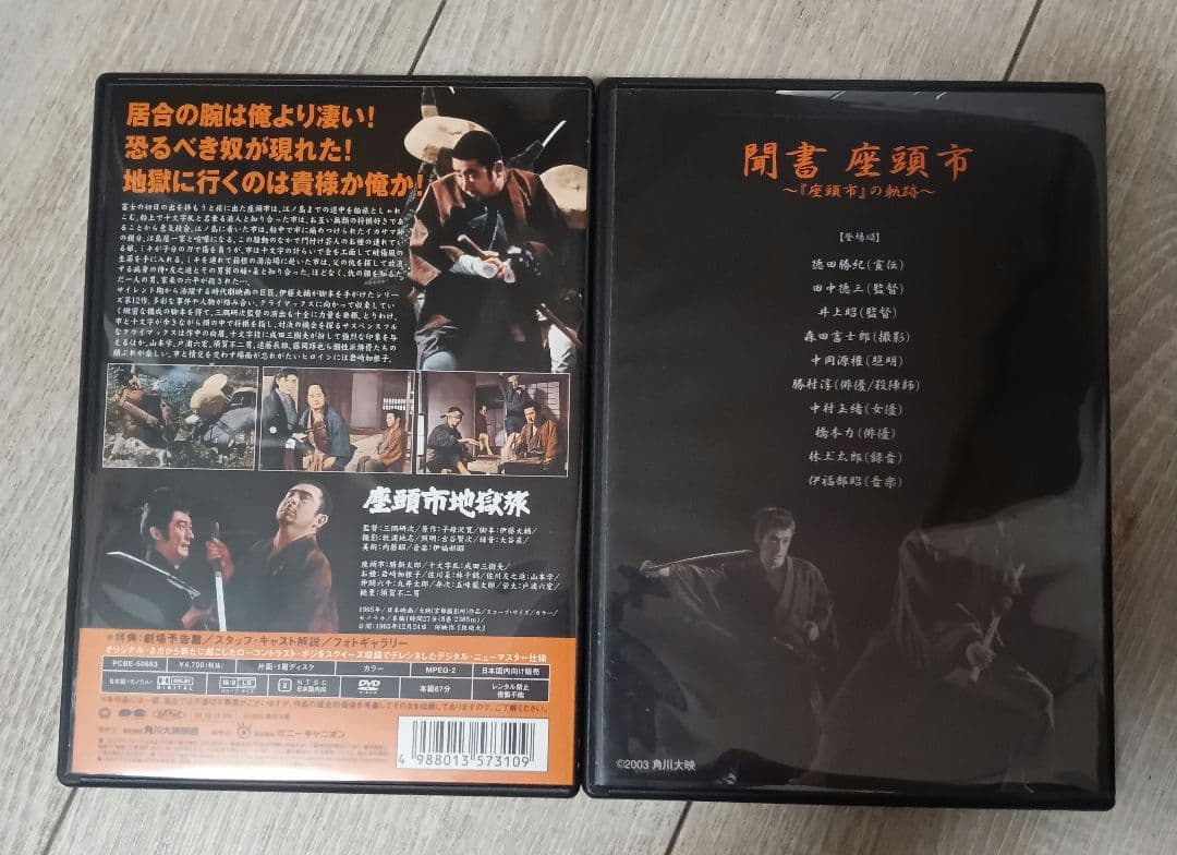 ※DVD1枚欠け 座頭市全集 DVD-BOX 巻之弐 勝新太郎