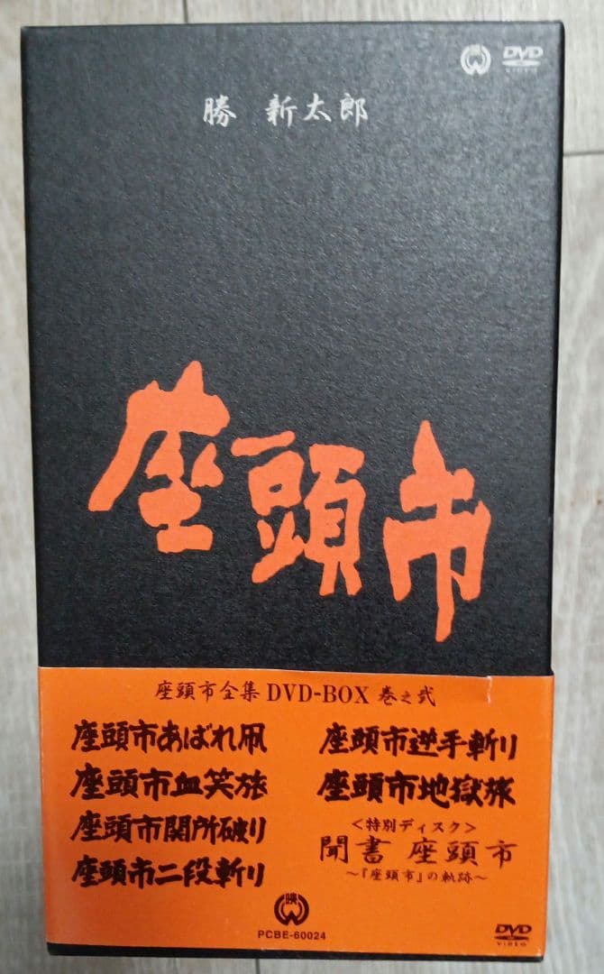 ※DVD1枚欠け 座頭市全集 DVD-BOX 巻之弐 勝新太郎