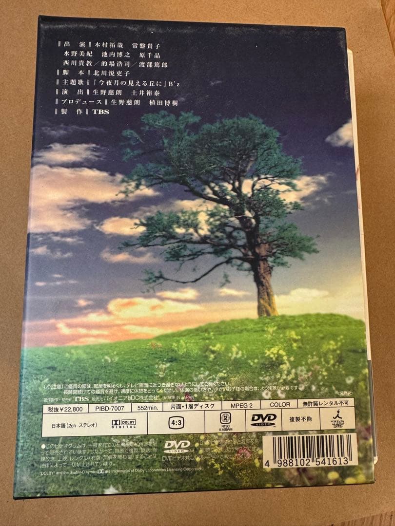 【値下げ】Beautiful Life DVDbox 全6巻