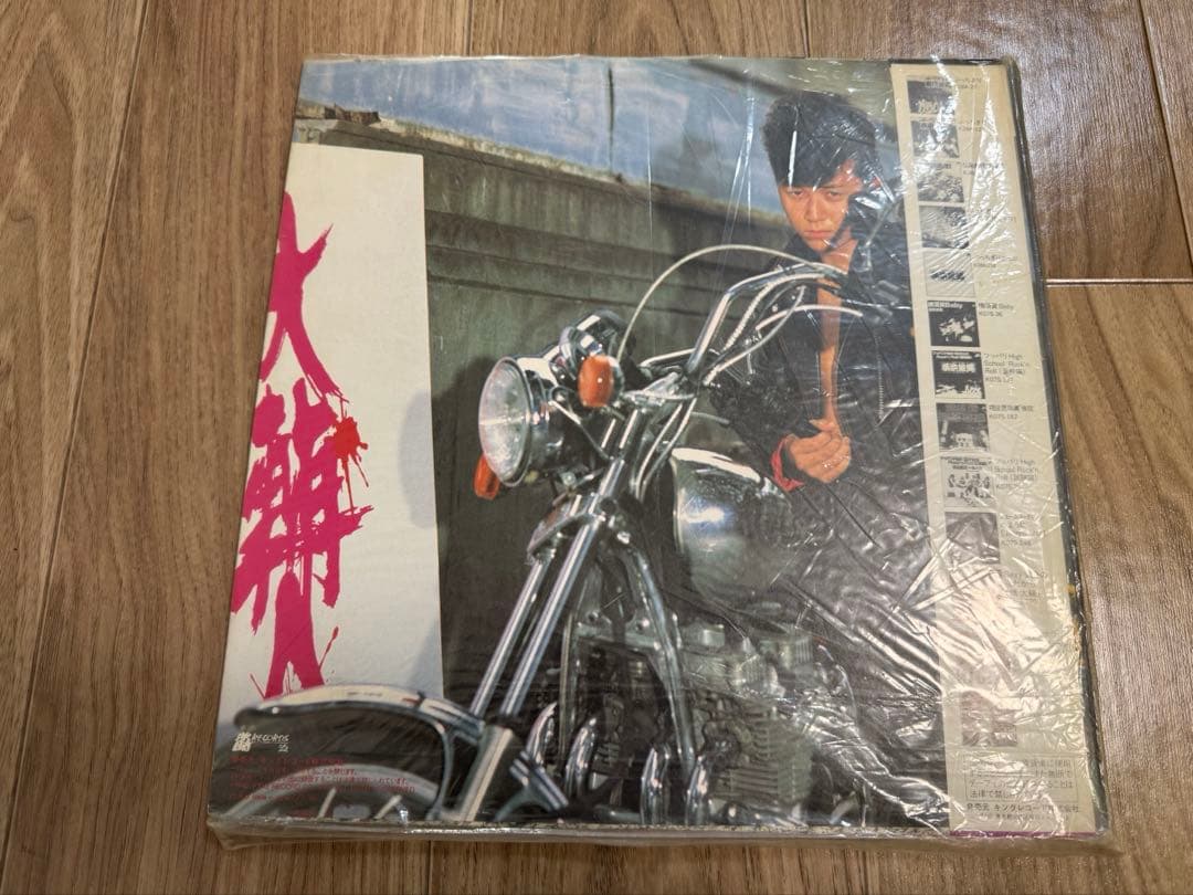 嶋大輔　大輔命　レコード