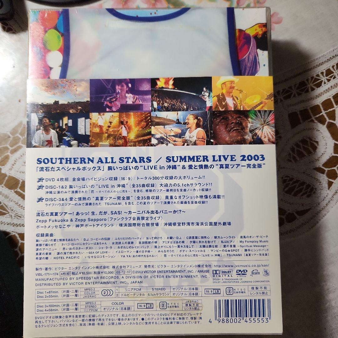 サザンオールスターズ/SUMMER LIVE 2003「流石だスペシャルボック…