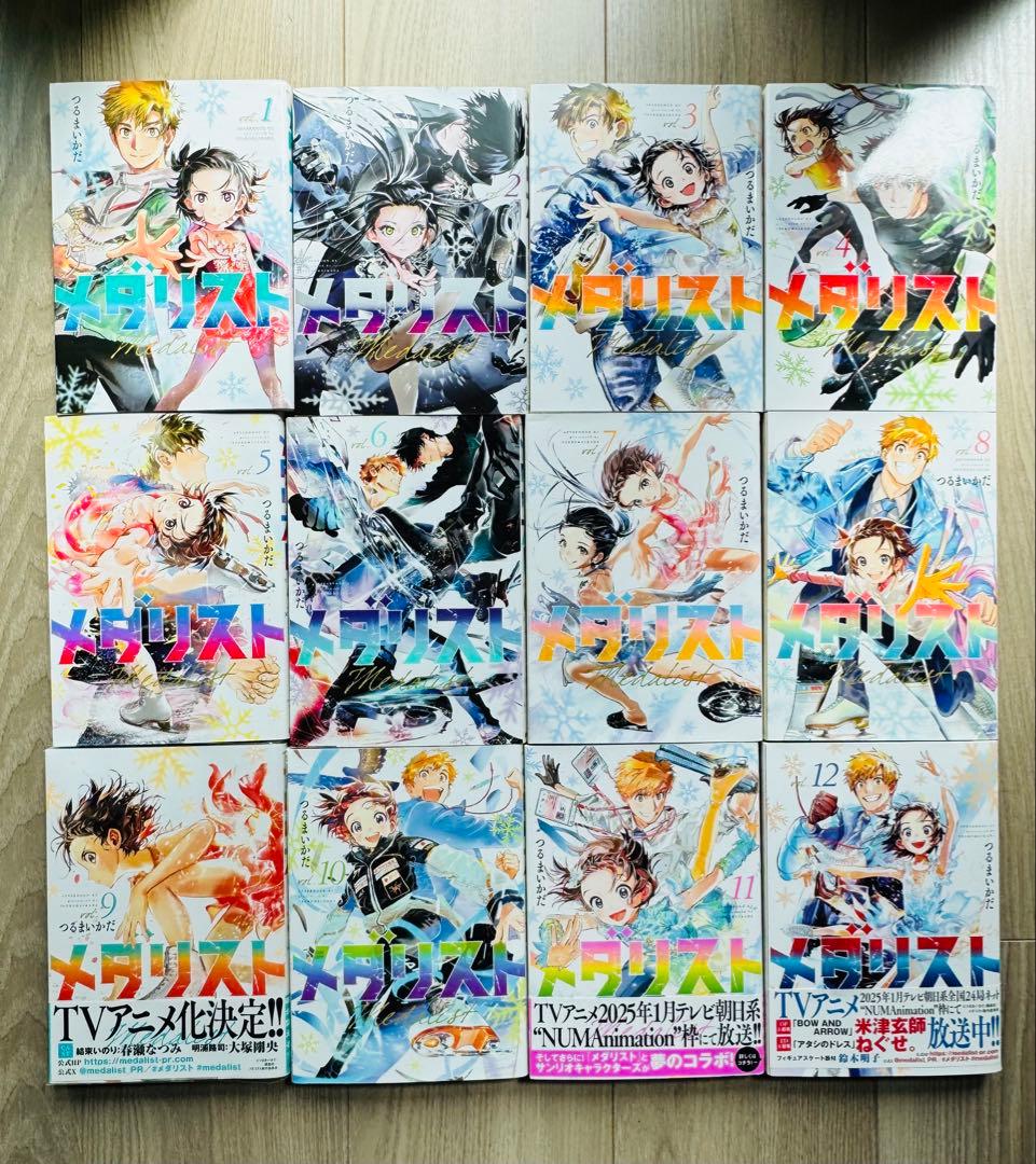 メダリスト 1-12巻 セット