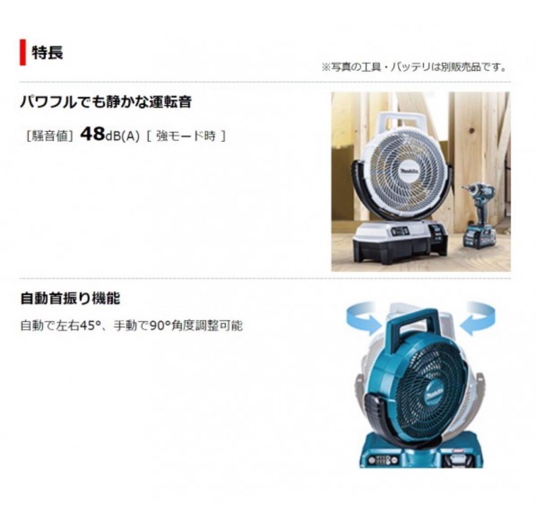 makita CF001GZO 扇風機 40V