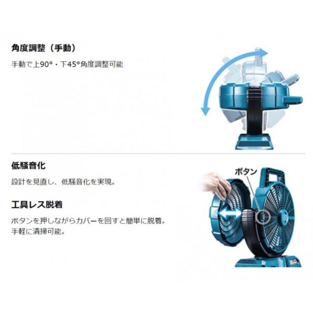makita CF001GZO 扇風機 40V