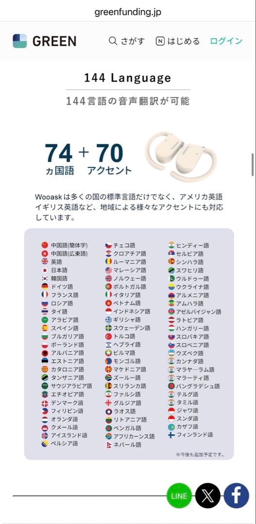 【試着のみ/送料込】35%オフ AI同時通訳機 翻訳イヤホン ワイヤレス