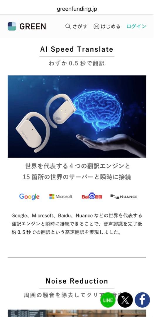 【試着のみ/送料込】35%オフ AI同時通訳機 翻訳イヤホン ワイヤレス