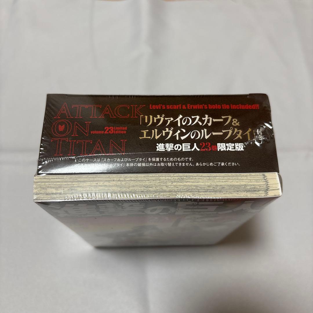 進撃の巨人23巻 限定版　リヴァイのスカーフ エルヴィンのループタイ