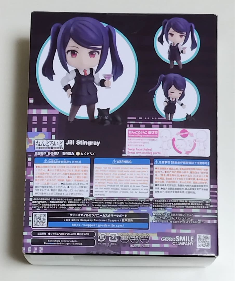 ぽ*み様 VA-11 HALL-A（ヴァルハラ) ジル・スティングレイ ねんどろ