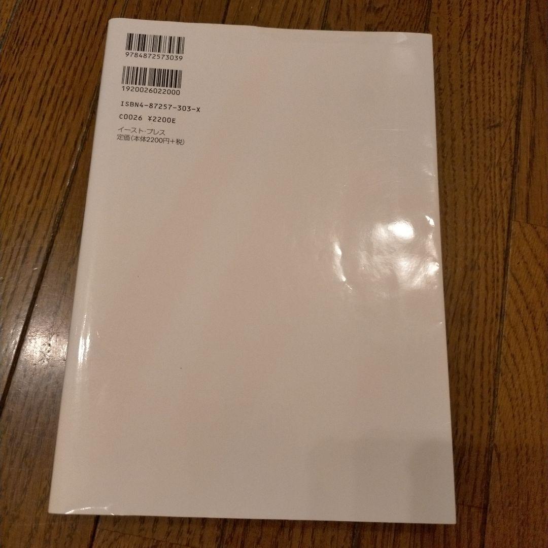 初版 絶版 バリスタイルの家 西城秀樹の快適アジアン生活のすすめ
