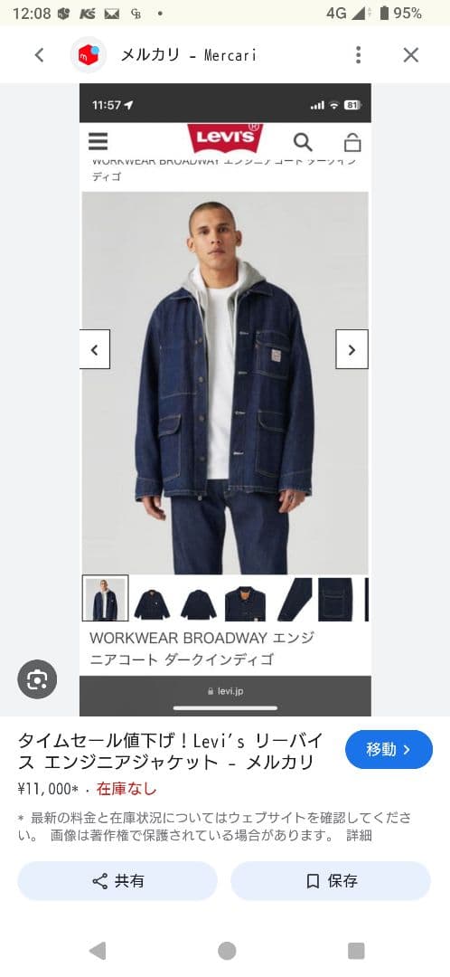 Levi's エンジニアコート カバーオール ダークインディゴ Sサイズ
